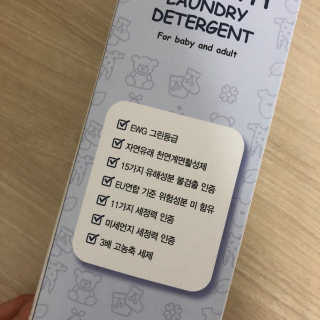 고위드 올인원 천연 세탁세제 — 4.5점을 준 리뷰어가 2018년 7월 올린 사용 사진