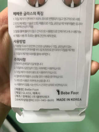 베베풋 글라스 베베풋글라스 — 4.17점을 준 리뷰어가 2019년 2월 올린 사용 사진