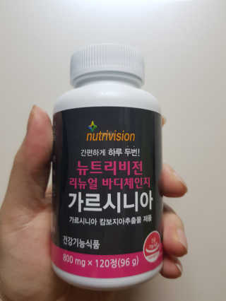 뉴트리비전 리뉴얼 바디체인지 가르시니아 — 3점을 준 리뷰어가 2018년 3월 올린 사용 사진