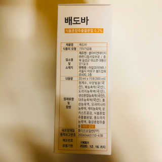라잘코리아 미세먼지 디톡스, 호흡기 건강엔 배도바 — 5점을 준 리뷰어가 2020년 2월 올린 사용 사진