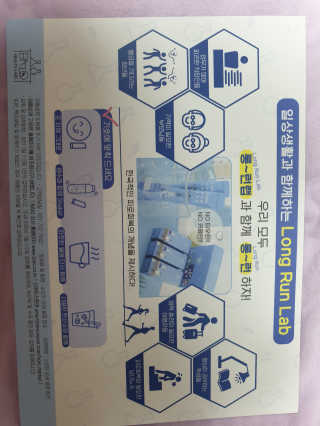 BAIO HEALTH LABS LONG RUN LAB 10개입 1박스 — 4.5점을 준 리뷰어가 2020년 1월 올린 사용 사진
