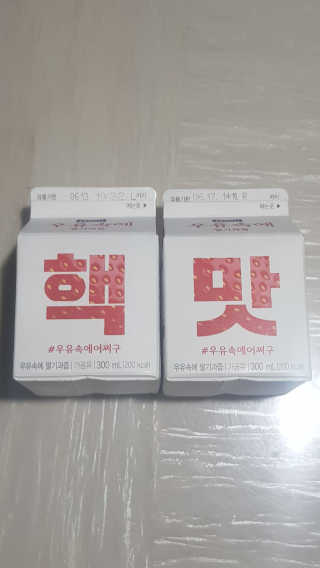 [매일유업] 우유속에 어쩌구_7개 모바일쿠폰 — 5점을 준 리뷰어가 2019년 6월 올린 사용 사진