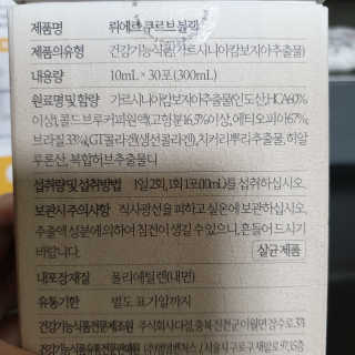 [하우투잇] 뤼에르 쿠르브 블랙 10ml x 30포 총 300ml — 5점을 준 리뷰어가 2020년 3월 올린 사용 사진