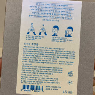 톤28 유기농 블루라이트 방어 UV 차단거리 지성용 B2 — 2.5점을 준 리뷰어가 2019년 5월 올린 사용 사진