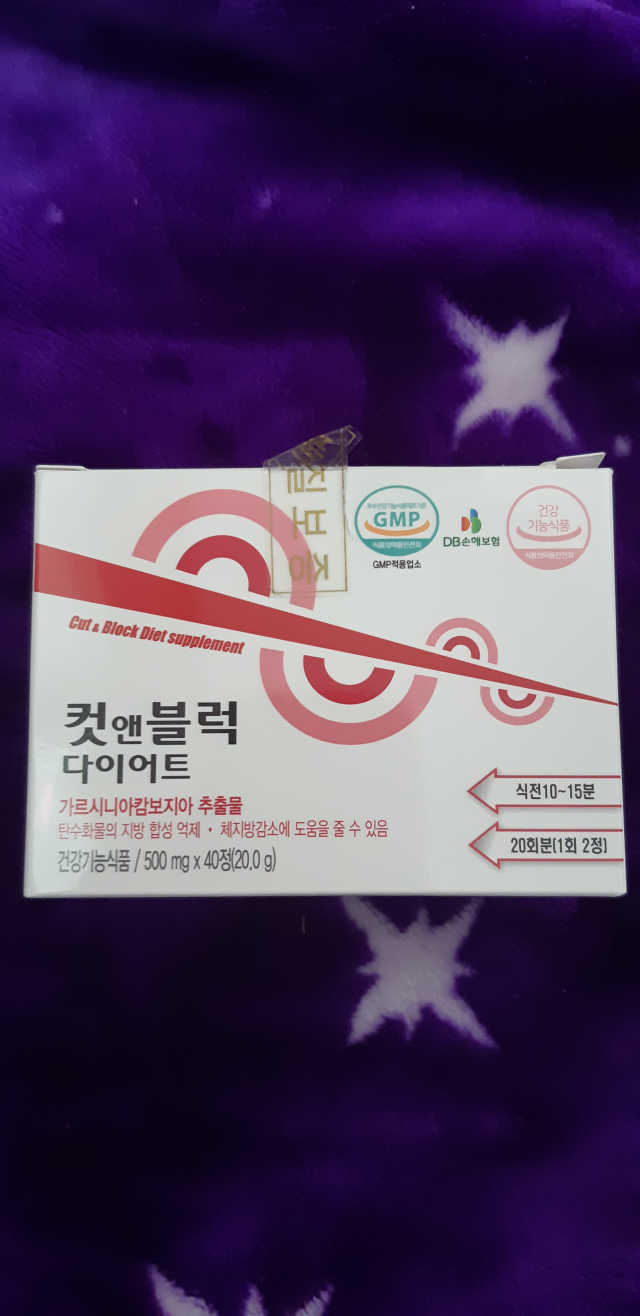 컷앤블럭 식욕억제제 탄수화물차단제 칼로리컷팅제 HCA 리뷰 사진