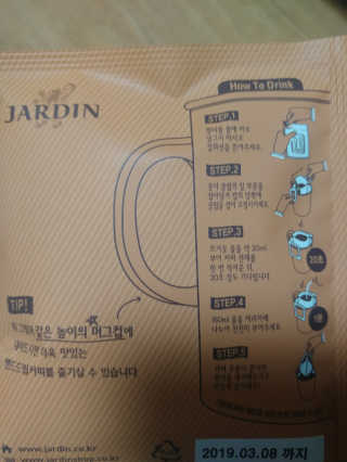 (주)쟈뎅 쟈뎅 핸드 드립커피 3종 — 5점을 준 리뷰어가 2018년 3월 올린 사용 사진