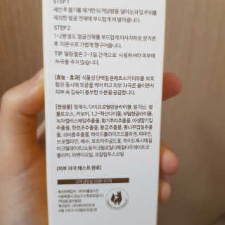 타임인네이처 [더메디닥터] 카렌듈라 엔자임 필링젤 — 4.5점을 준 리뷰어가 2019년 2월 올린 사용 사진