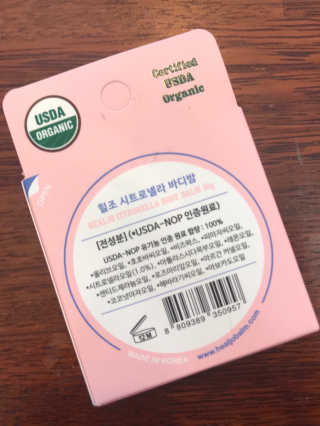 힐조 시트로넬라 바디밤 30g — 4.5점을 준 리뷰어가 2019년 7월 올린 사용 사진