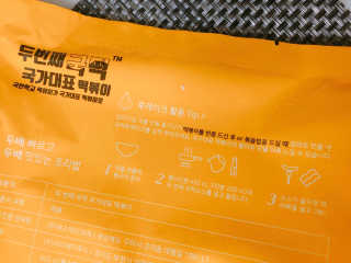 두번째 국떡 국가대표 떡볶이 1팩 + 영미칩 2봉 증정 — 5점을 준 리뷰어가 2019년 2월 올린 사용 사진