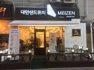[대만샌드위치메이젠_중동현대점]샌드위치5개+음료2잔 — 4점을 준 리뷰어가 2019년 2월 올린 사용 사진