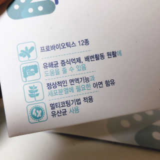 지노바 지락프로바이오틱스포뮬라 — 5점을 준 리뷰어가 2019년 11월 올린 사용 사진