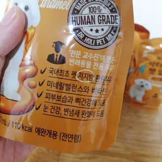 닥터할리펫밀크 8종 — 5점을 준 리뷰어가 2019년 11월 올린 사용 사진