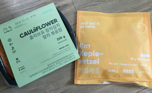 [키플] 저탄수화물도시락 1종 + 저탄수화물빵 1종 리뷰 사진