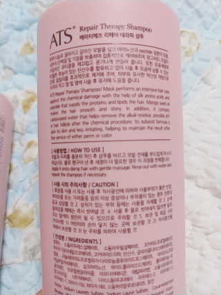 ATS 프로페셔널 리페어 테라피 — 5점을 준 리뷰어가 2020년 1월 올린 사용 사진
