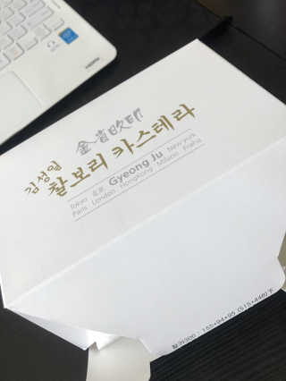 김성일찰보리카스테라 — 3.5점을 준 리뷰어가 2019년 11월 올린 사용 사진