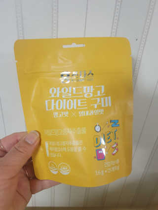 프롬바이오 [1+1] 홍쓰다스 와일드망고 다이어트 구미 10일분 — 5점을 준 리뷰어가 2020년 3월 올린 사용 사진