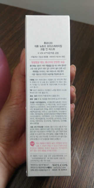 [후르디아] 주름 개선 기능성-석류 크림 미스트 — 4.5점을 준 리뷰어가 2020년 1월 올린 사용 사진