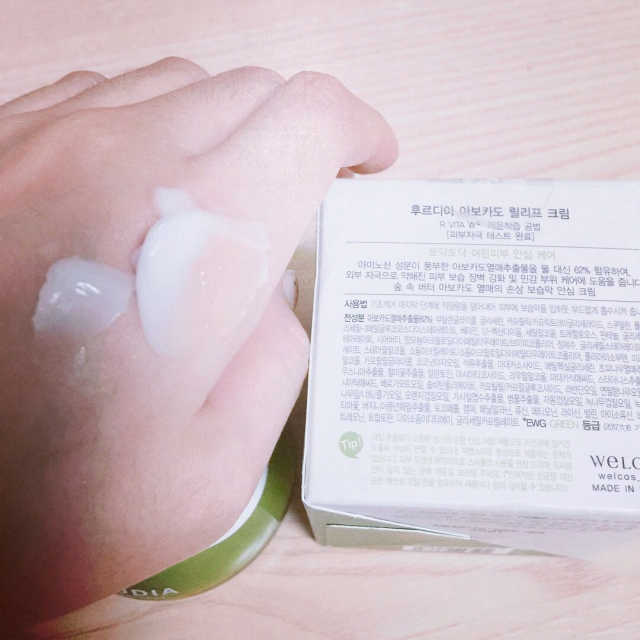 아보카도 릴리프 크림 리뷰 사진