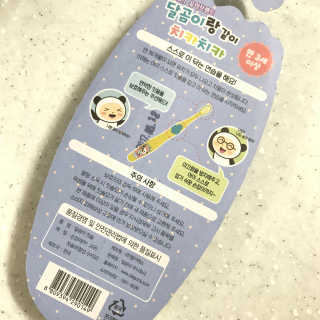 달곰이 어린이 치약+어린이 칫솔 SET — 5점을 준 리뷰어가 2017년 10월 올린 사용 사진