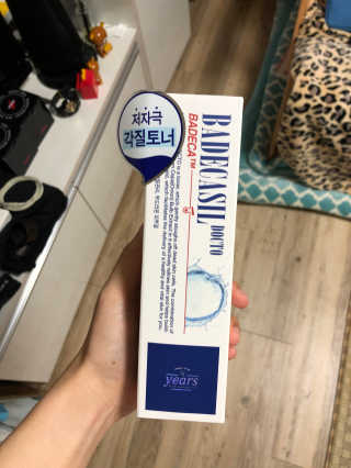 23years old 바데카실 닥토 — 4.5점을 준 리뷰어가 2018년 4월 올린 사용 사진