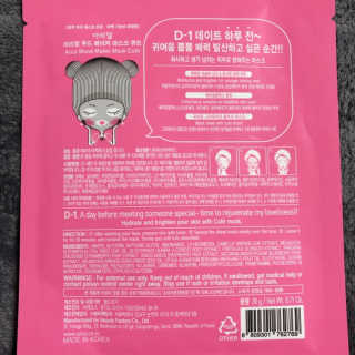 아리얼 무드메이커 마스크 시리즈  총 12매 — 5점을 준 리뷰어가 2019년 1월 올린 사용 사진