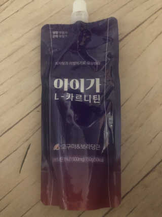 오엔엘 아이가 L-카르니틴 2박스 — 5점을 준 리뷰어가 2019년 4월 올린 사용 사진