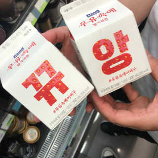 [매일유업] 우유속에 어쩌구_3개 세트 모바일 쿠폰 — 5점을 준 리뷰어가 2019년 10월 올린 사용 사진