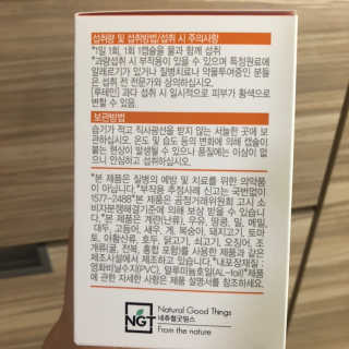네츄럴굿띵스 오!메가루테인 60일분 — 2점을 준 리뷰어가 2019년 3월 올린 사용 사진