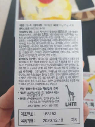 내꺼브랜드 맛있는 숙취분말 몬스톡 — 4점을 준 리뷰어가 2019년 6월 올린 사용 사진