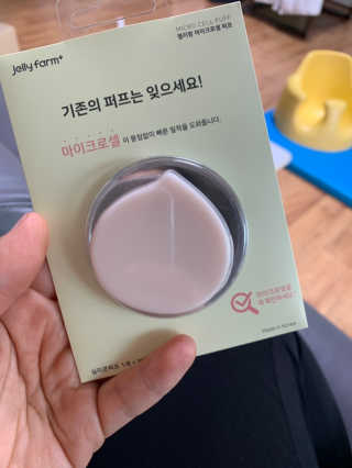 젤리팜 마이크로셀 실리콘퍼프 피치,오렌지 — 4점을 준 리뷰어가 2019년 6월 올린 사용 사진