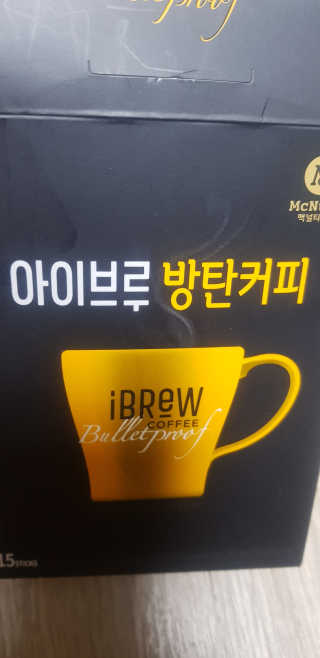 한국맥널티 아이브루 방탄커피 — 1점을 준 리뷰어가 2019년 9월 올린 사용 사진