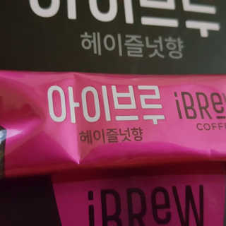 한국맥널티 아이브루 헤이즐넛향 100T — 5점을 준 리뷰어가 2019년 11월 올린 사용 사진