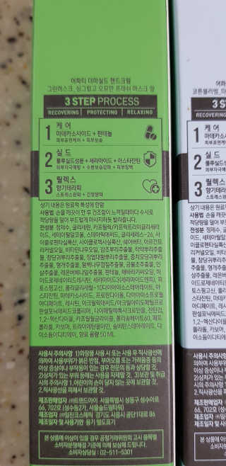 어파티 더마실드 핸드크림 50mlX2 — 4점을 준 리뷰어가 2018년 11월 올린 사용 사진