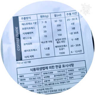 브라운백 커피 브라운백커피 로스팅원두 베스트 3종 — 5점을 준 리뷰어가 2018년 7월 올린 사용 사진