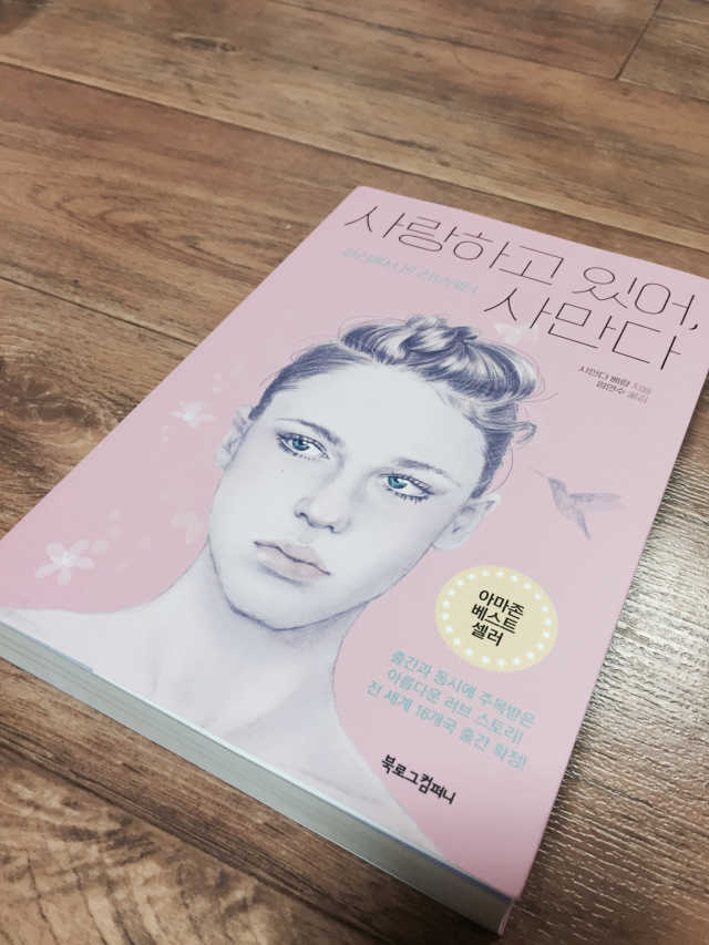 사랑하고 있어, 사만다 리뷰 사진