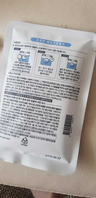 르주르 세탁기 클렌저 — 5점을 준 리뷰어가 2019년 7월 올린 사용 사진