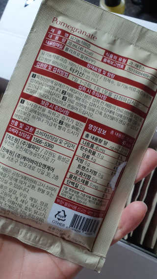 [하이헬스] 정말 진하고 맛있는 유기농 석류즙 30포 — 5점을 준 리뷰어가 2019년 11월 올린 사용 사진