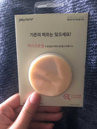젤리팜 마이크로셀 실리콘퍼프 피치,오렌지 — 5점을 준 리뷰어가 2019년 6월 올린 사용 사진