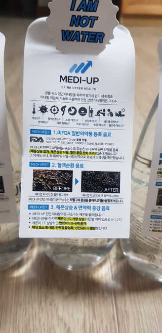 메디덴코 메디업 — 5점을 준 리뷰어가 2018년 3월 올린 사용 사진