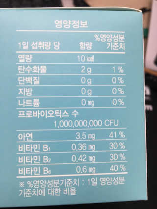 지노바 지락프로바이오틱스포뮬라 — 5점을 준 리뷰어가 2019년 12월 올린 사용 사진