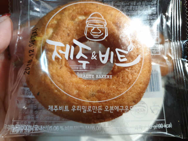 제주비트 우리밀로만든 오븐에구운도넛 리뷰 사진