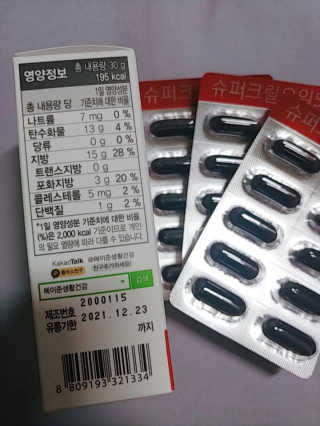 메이준뉴트리 슈퍼 크릴 오일58 1000mg x 30캡슐 — 5점을 준 리뷰어가 2020년 2월 올린 사용 사진