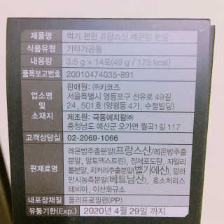 로하스웰 프랑스산 레몬밤 분말 — 4.67점을 준 리뷰어가 2018년 6월 올린 사용 사진