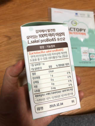 유산균하우스 [프로바이오닉]영유아를 위한  락토피베베 — 4.5점을 준 리뷰어가 2019년 3월 올린 사용 사진