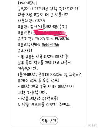 0.8L 공팔데이 0원하라 [퀴즈 이벤트] — 3점을 준 리뷰어가 2019년 7월 올린 사용 사진