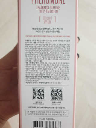 레드컨테이너 페로몬향 퍼퓸 바디에멀전 — 5점을 준 리뷰어가 2020년 2월 올린 사용 사진