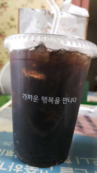 (주)쟈뎅 쟈뎅 시그니처 블랙, 헤이즐넛 230ml — 4.5점을 준 리뷰어가 2018년 7월 올린 사용 사진