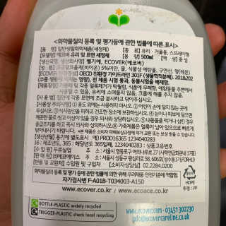 에코버 친환경 유리 및 표면 세정제 — 3.5점을 준 리뷰어가 2018년 12월 올린 사용 사진