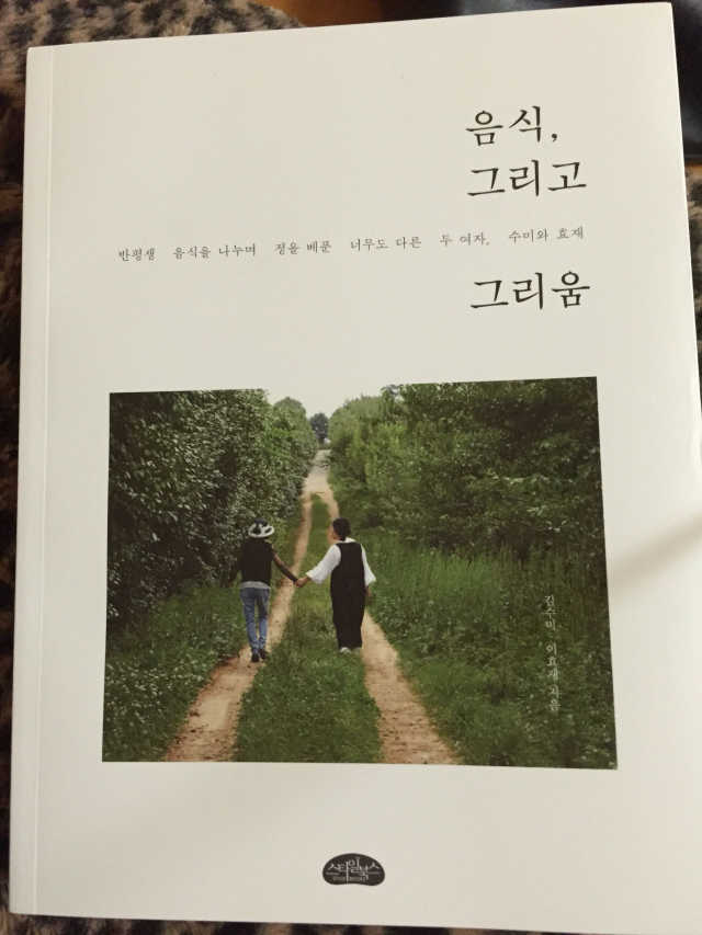 음식, 그리고 그리움 리뷰 사진