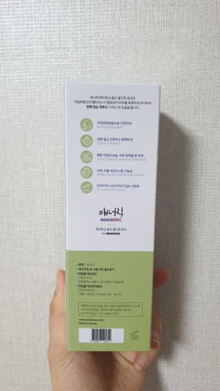 매너릭 화이트닝 옴므 올인원 로션 — 5점을 준 리뷰어가 2020년 1월 올린 사용 사진